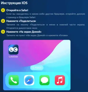 Скачай Loto Club и играй на ходу